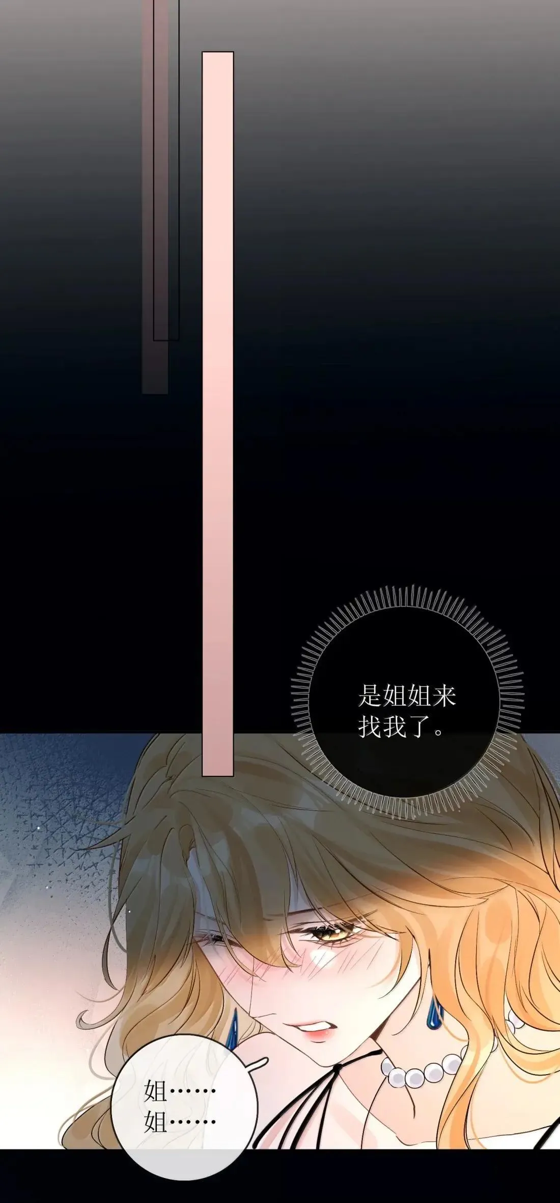 55 帮你治疗一下性向 第33页