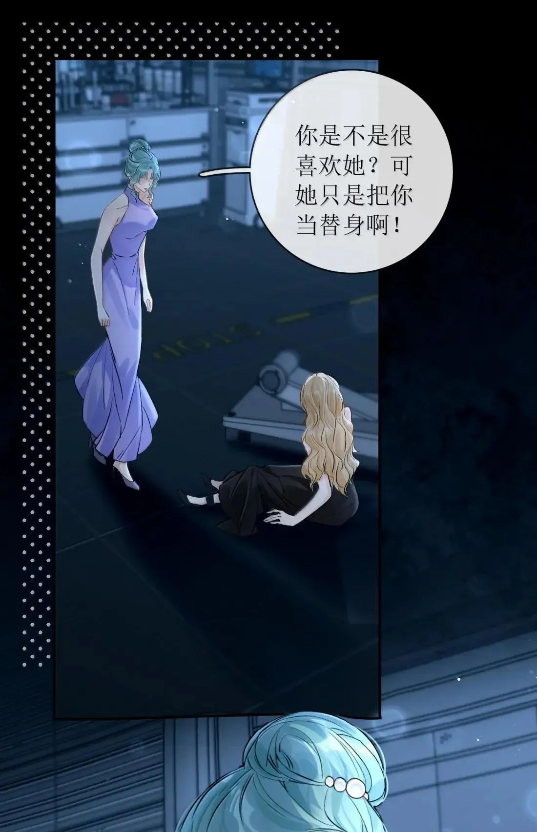 55 帮你治疗一下性向 第35页