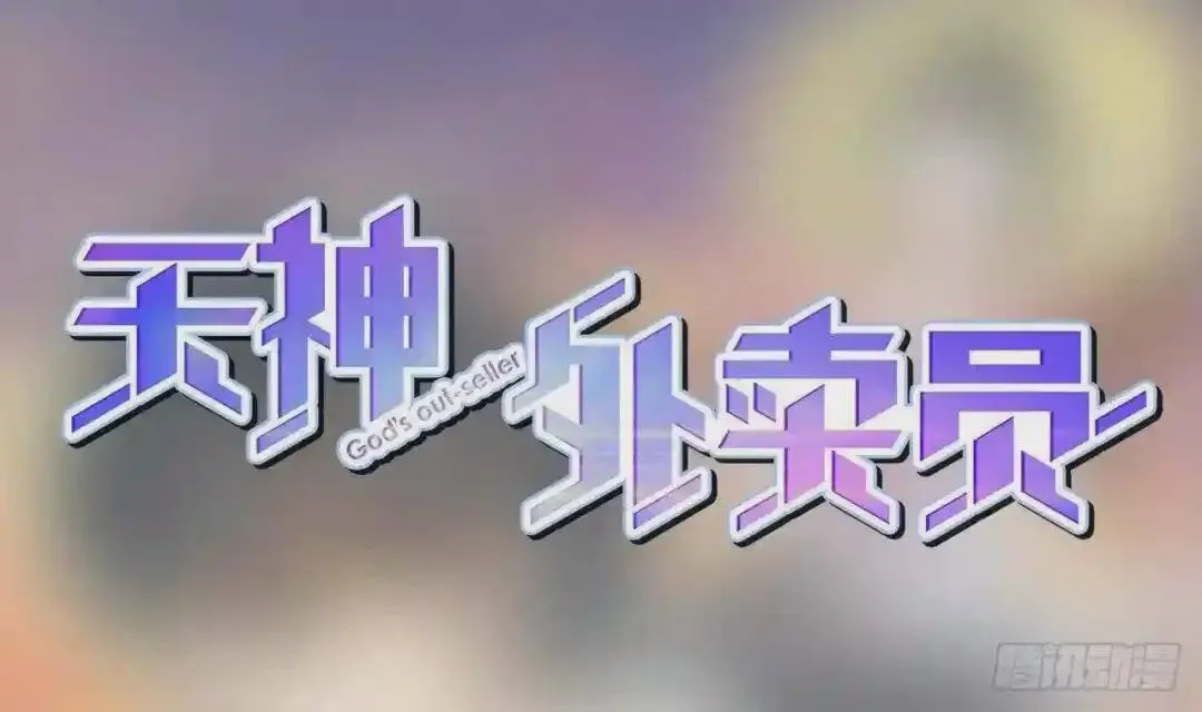 56 姐姐来晚了 第1页