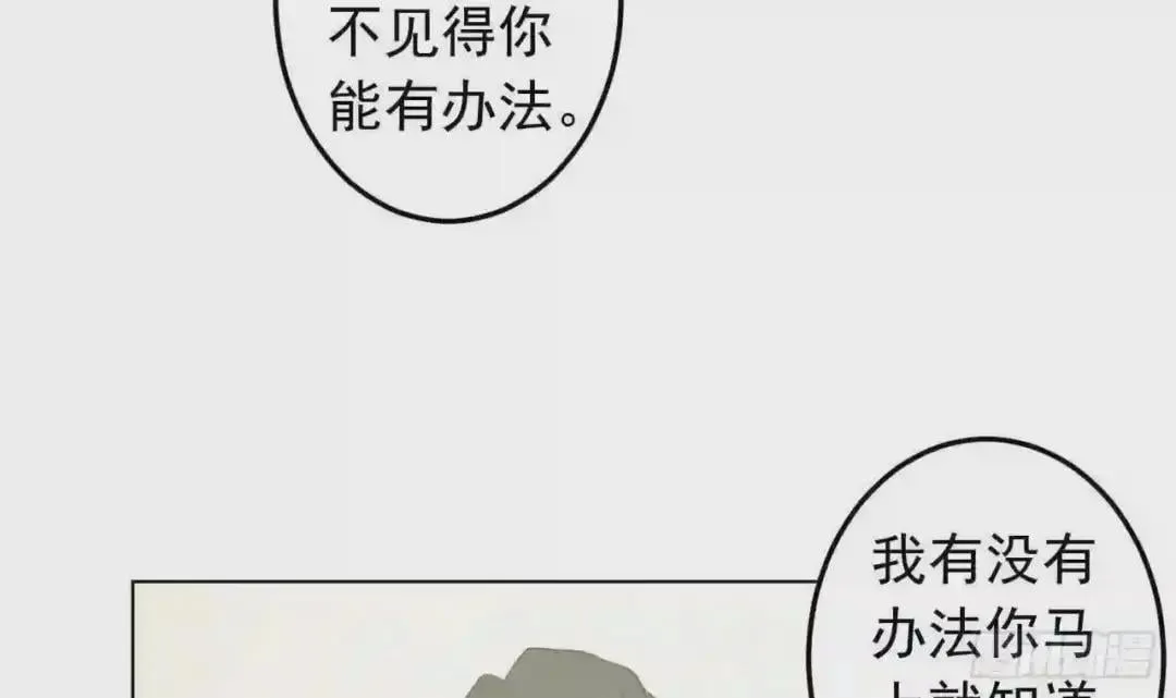 56 姐姐来晚了 第9页
