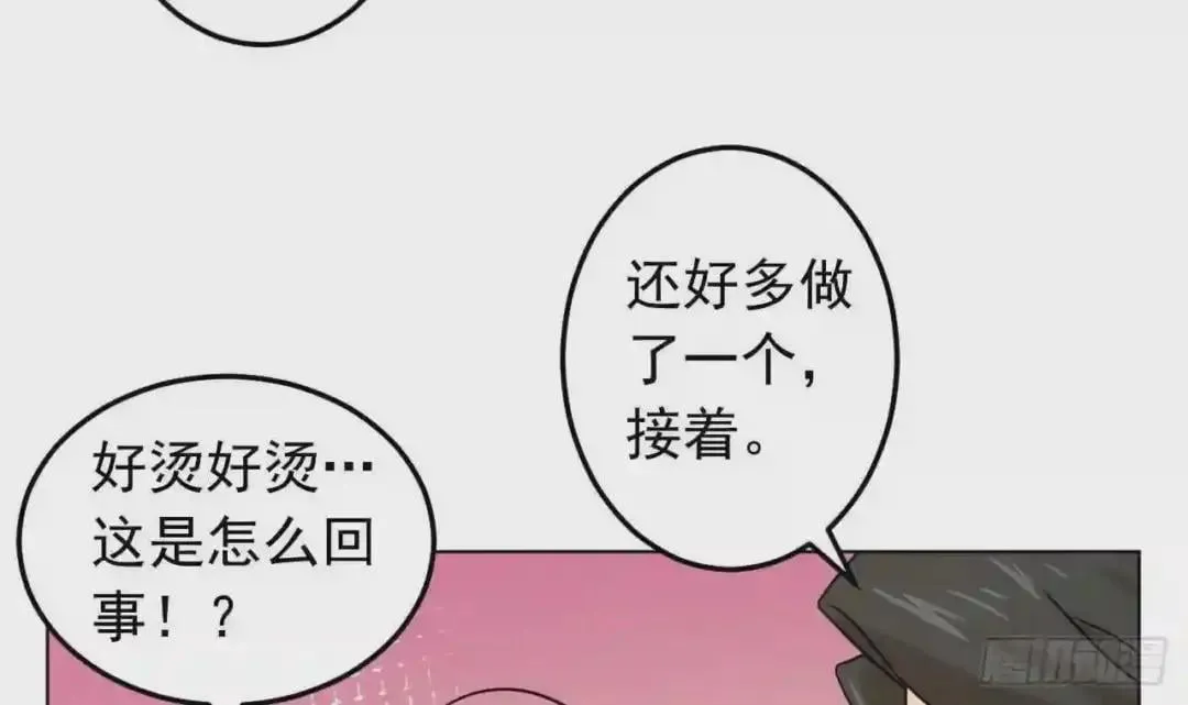 56 姐姐来晚了 第33页