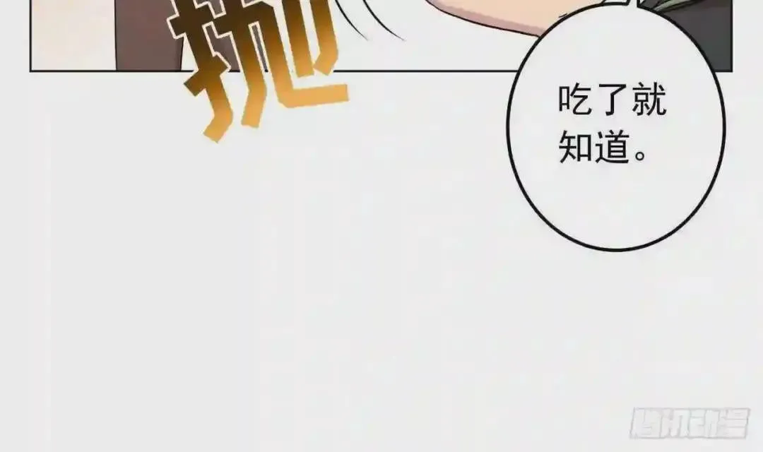 56 姐姐来晚了 第35页