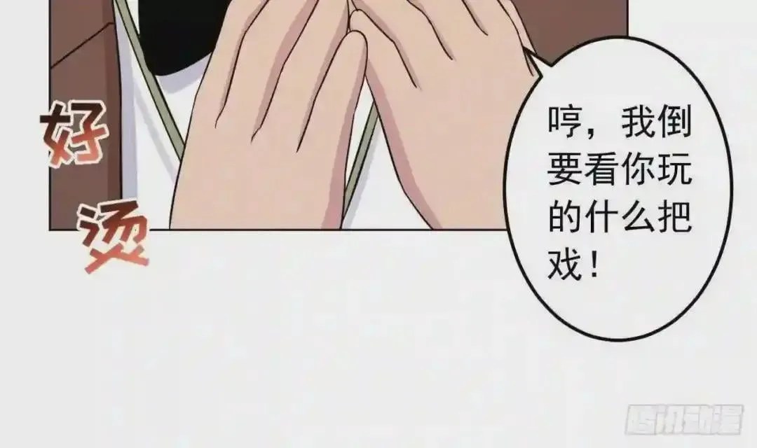56 姐姐来晚了 第37页