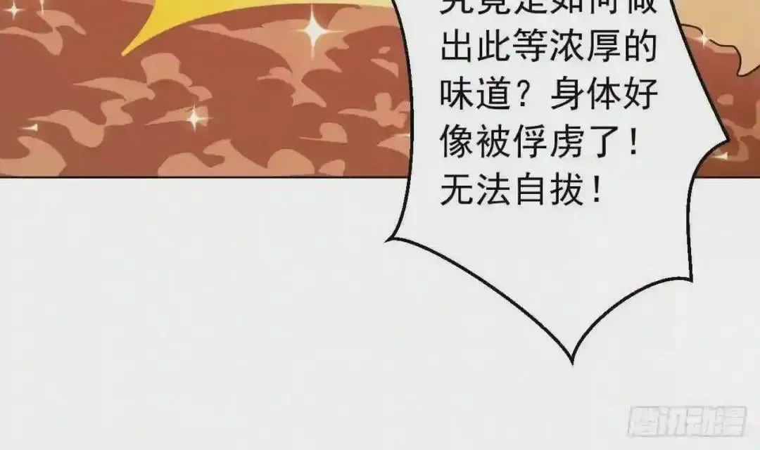 56 姐姐来晚了 第47页