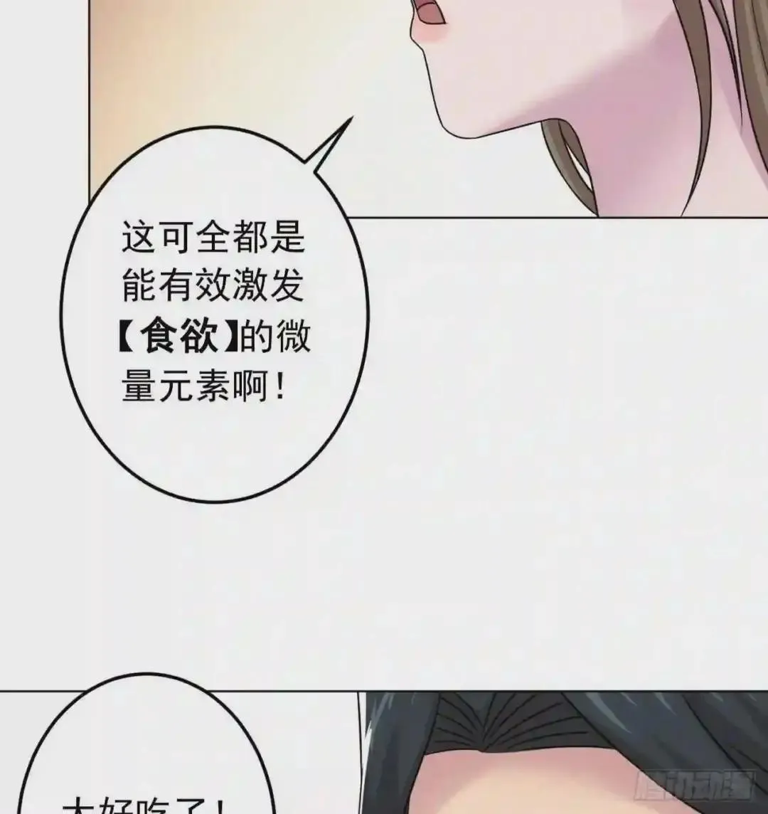 56 姐姐来晚了 第53页
