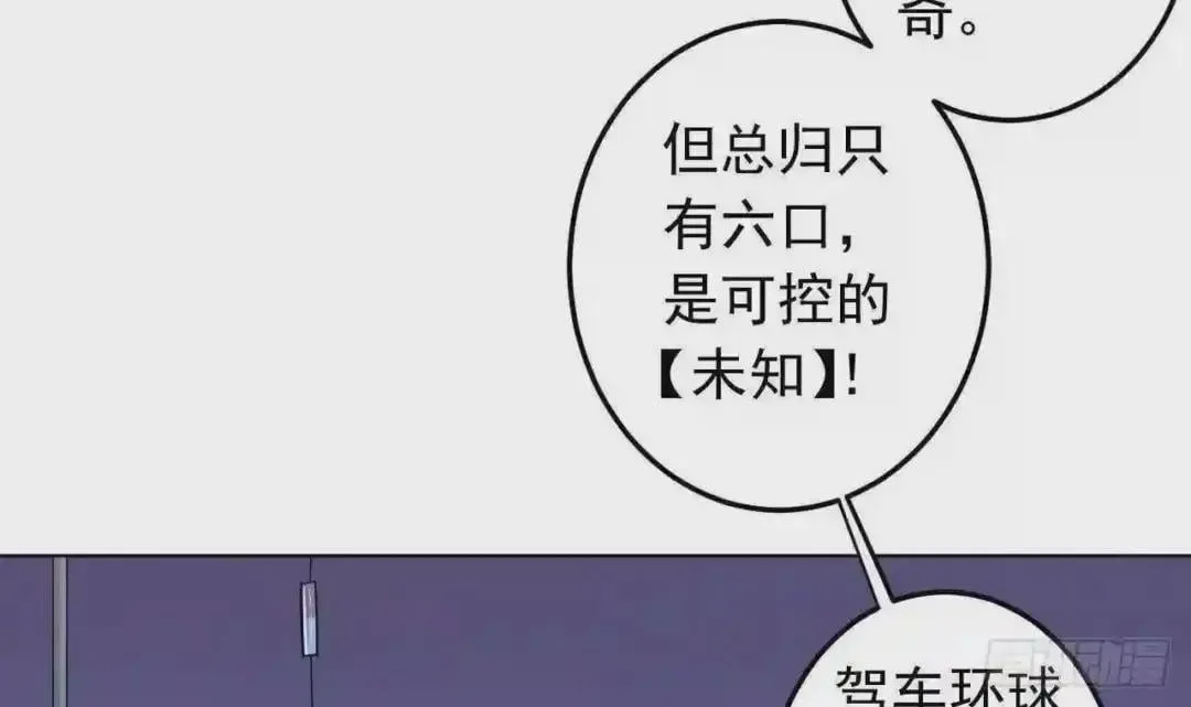 56 姐姐来晚了 第57页