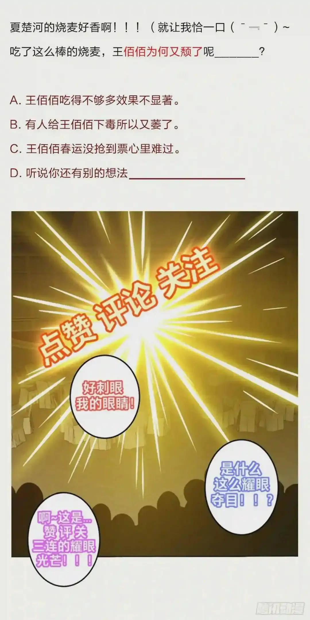 56 姐姐来晚了 第88页