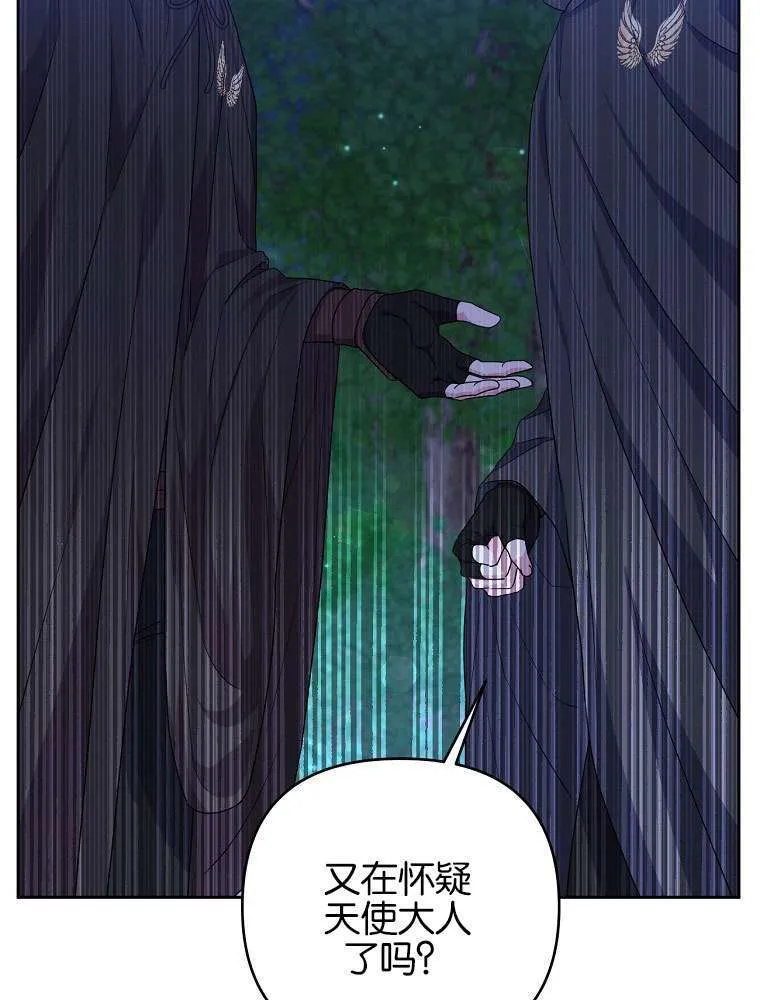 57 俞文希， 祝你好运 第6页