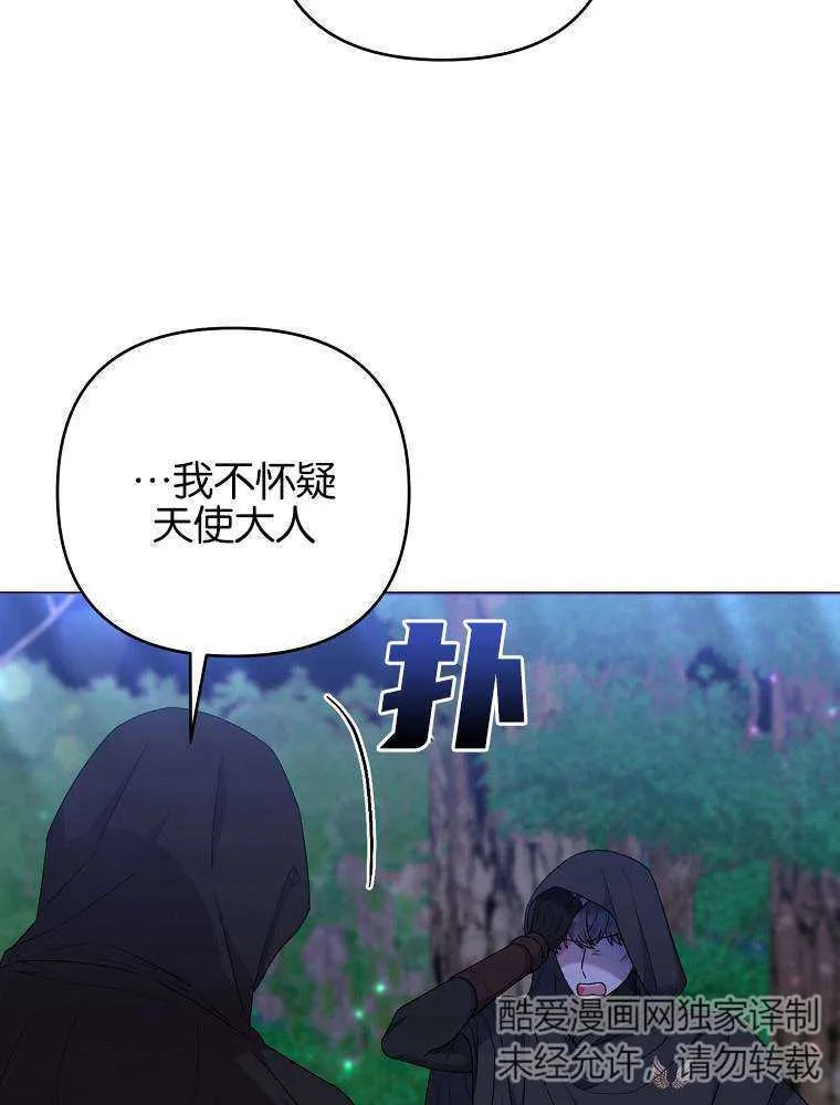 57 俞文希， 祝你好运 第7页