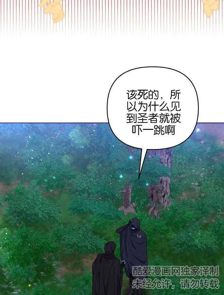 57 俞文希， 祝你好运 第14页