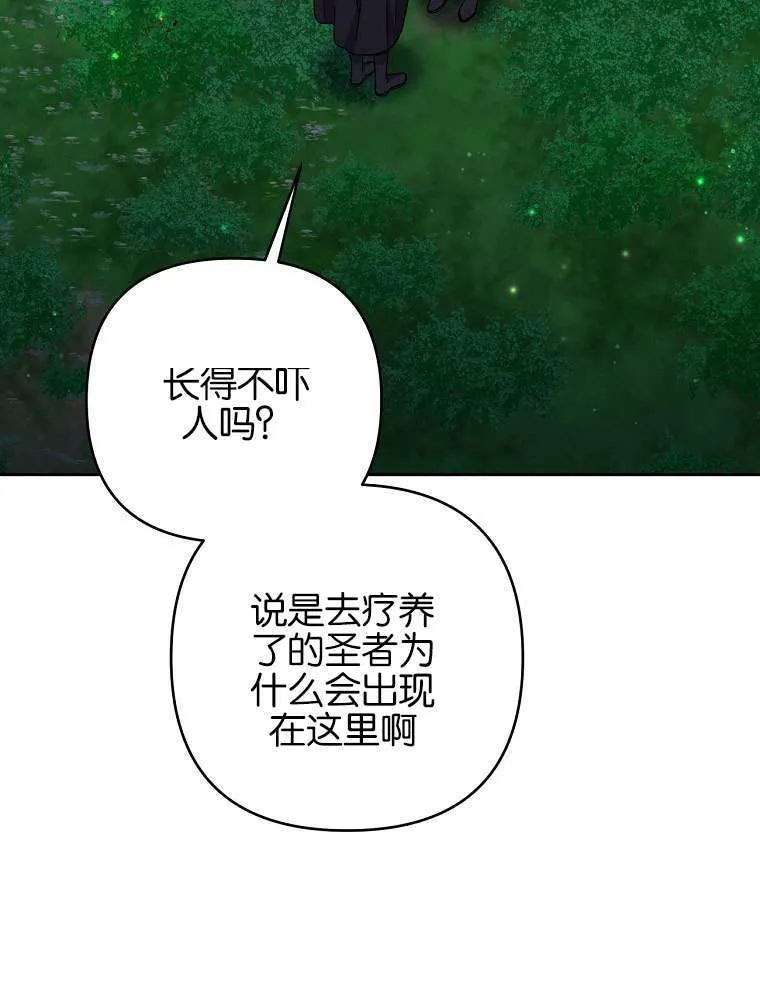 57 俞文希， 祝你好运 第15页