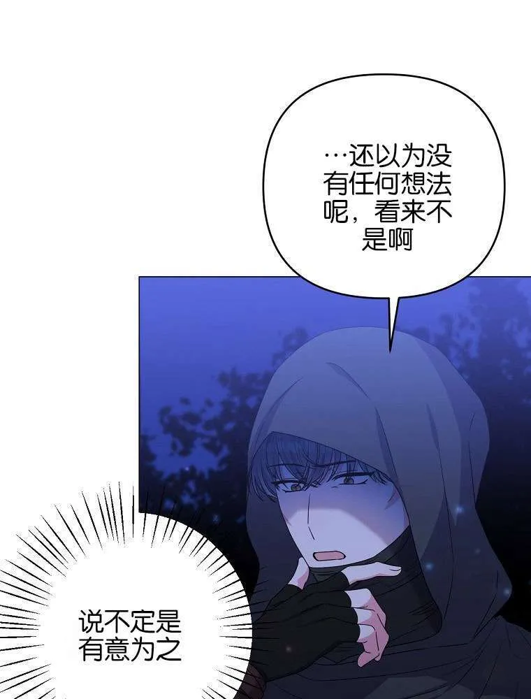 57 俞文希， 祝你好运 第16页