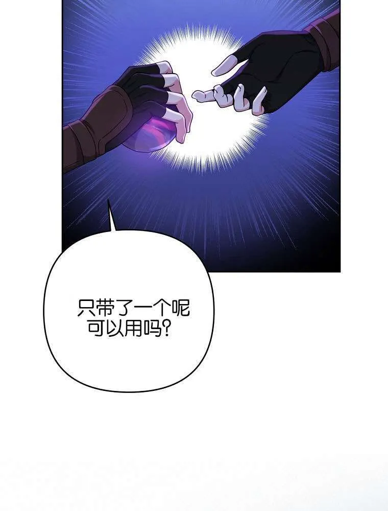 57 俞文希， 祝你好运 第22页