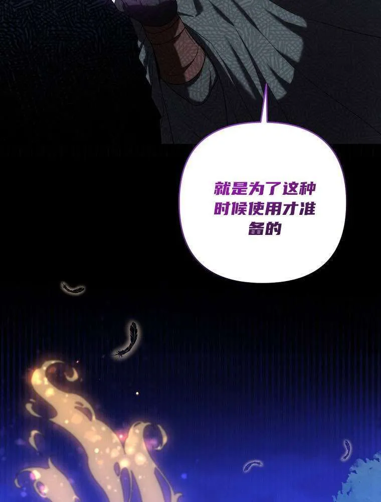 57 俞文希， 祝你好运 第24页