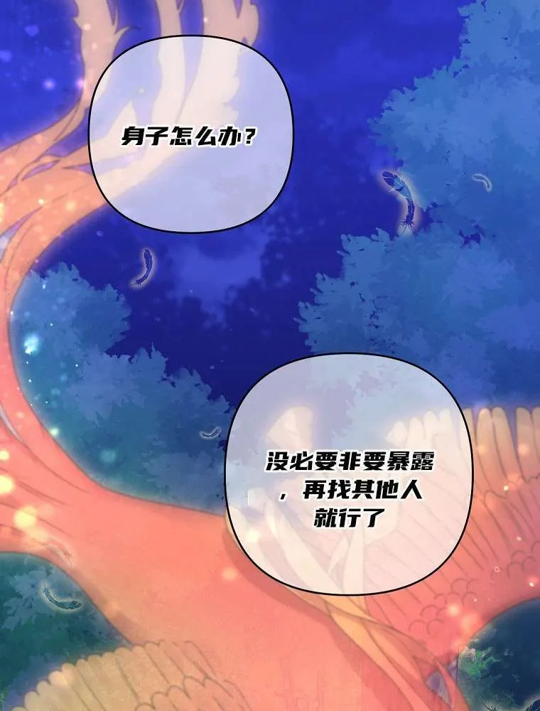 57 俞文希， 祝你好运 第25页