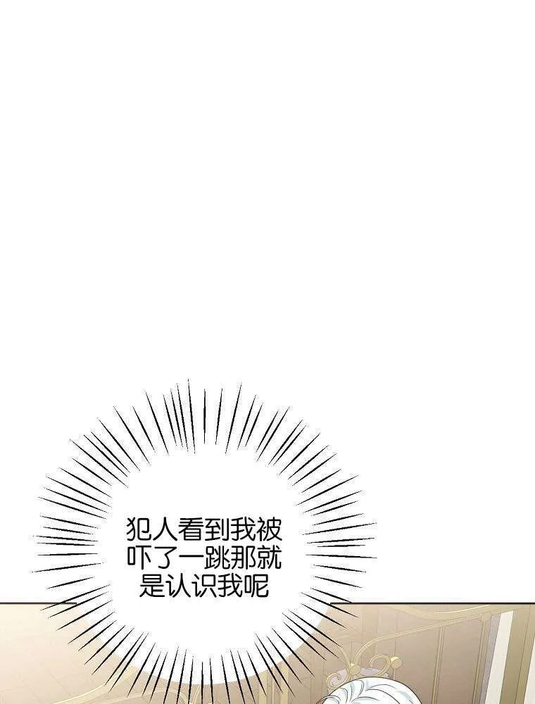 57 俞文希， 祝你好运 第30页