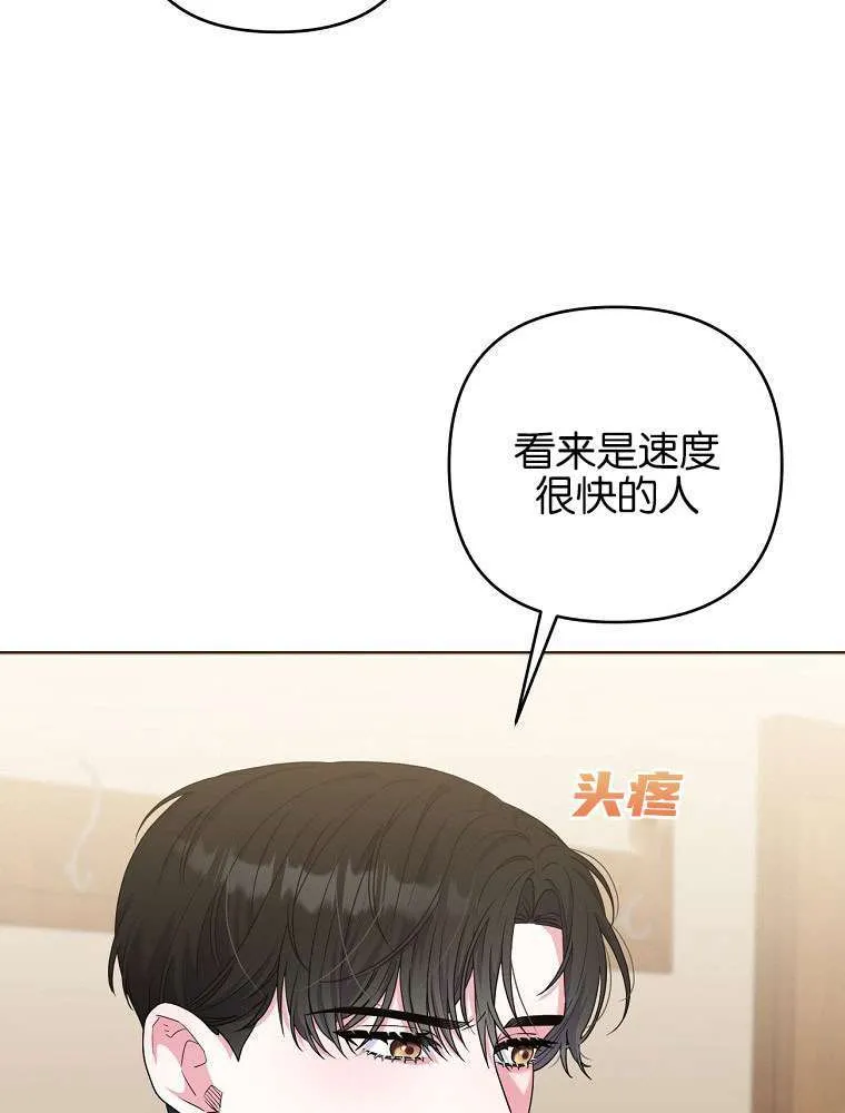 57 俞文希， 祝你好运 第34页
