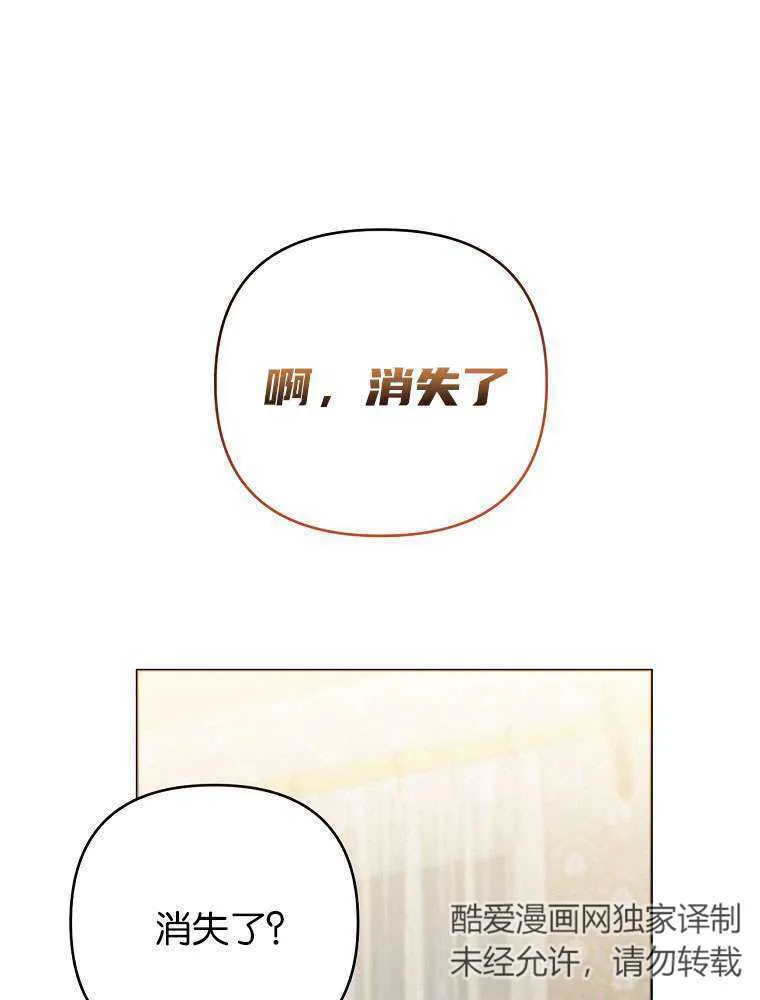 57 俞文希， 祝你好运 第36页