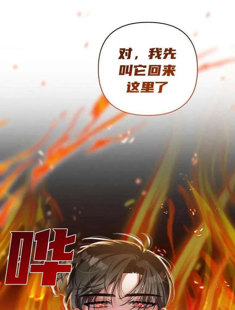 57 俞文希， 祝你好运 第38页