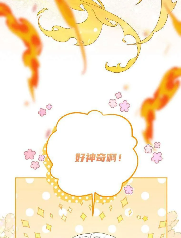 57 俞文希， 祝你好运 第43页