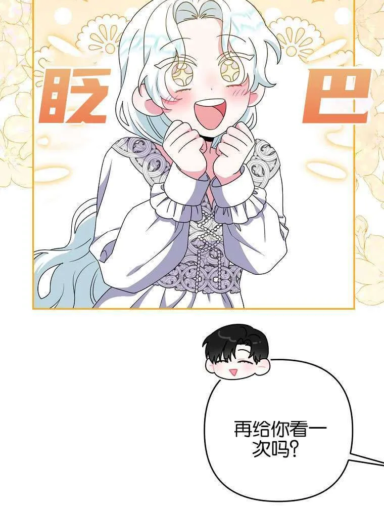 57 俞文希， 祝你好运 第44页