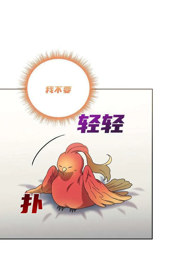 57 俞文希， 祝你好运 第45页