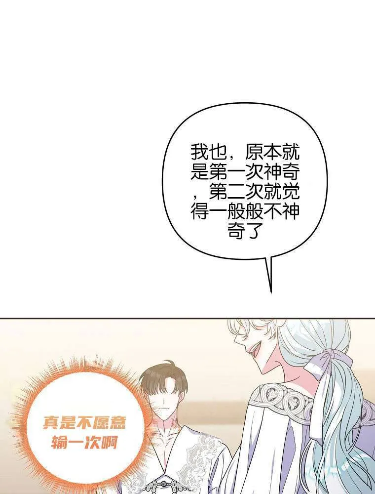 57 俞文希， 祝你好运 第46页