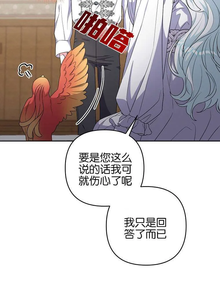 57 俞文希， 祝你好运 第47页