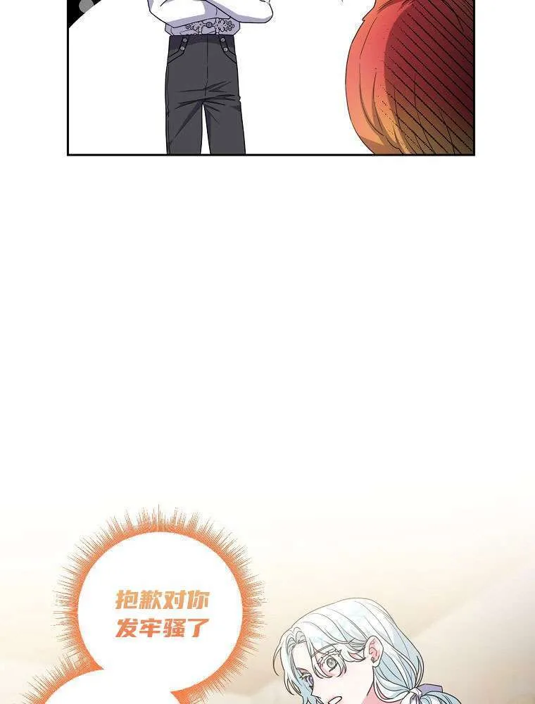 57 俞文希， 祝你好运 第50页