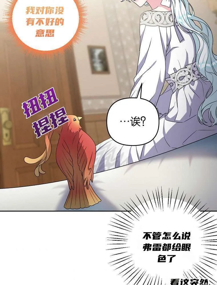 57 俞文希， 祝你好运 第51页