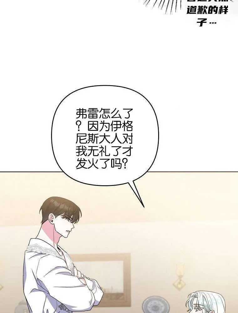 57 俞文希， 祝你好运 第52页