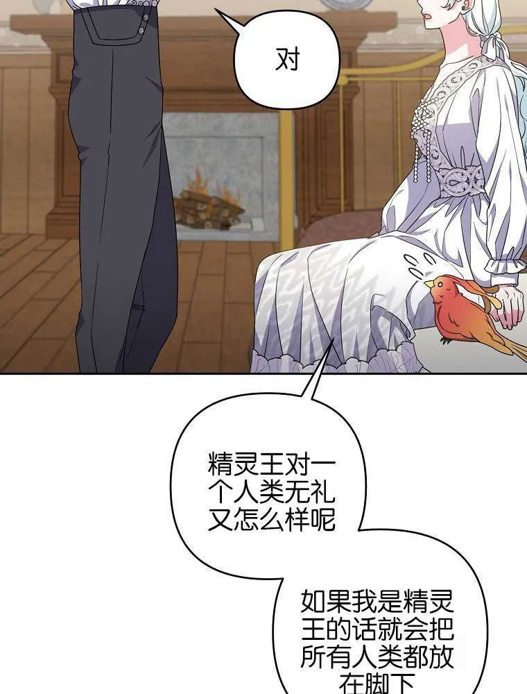 57 俞文希， 祝你好运 第53页