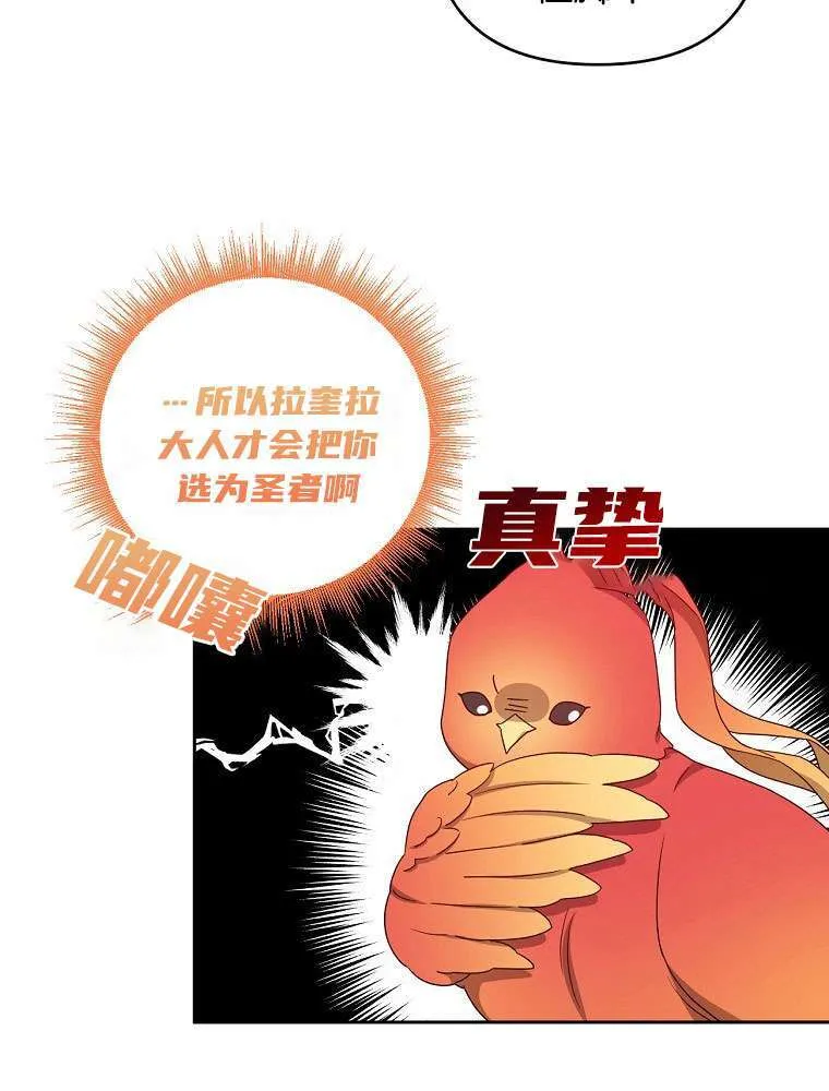 57 俞文希， 祝你好运 第54页