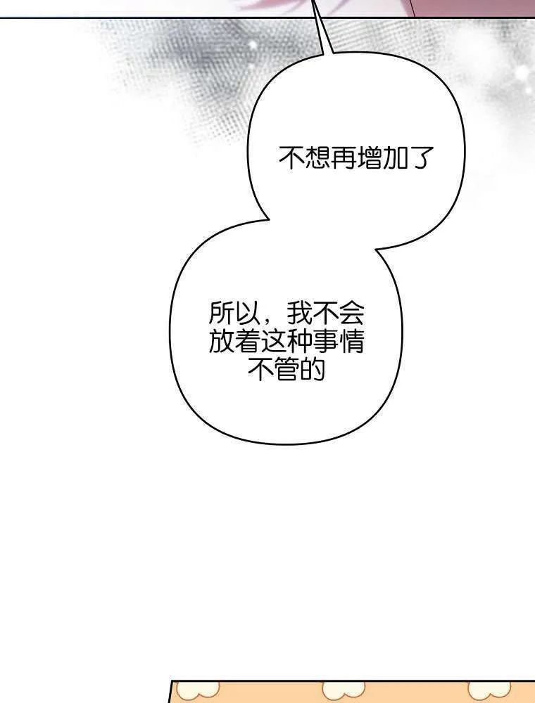 57 俞文希， 祝你好运 第57页