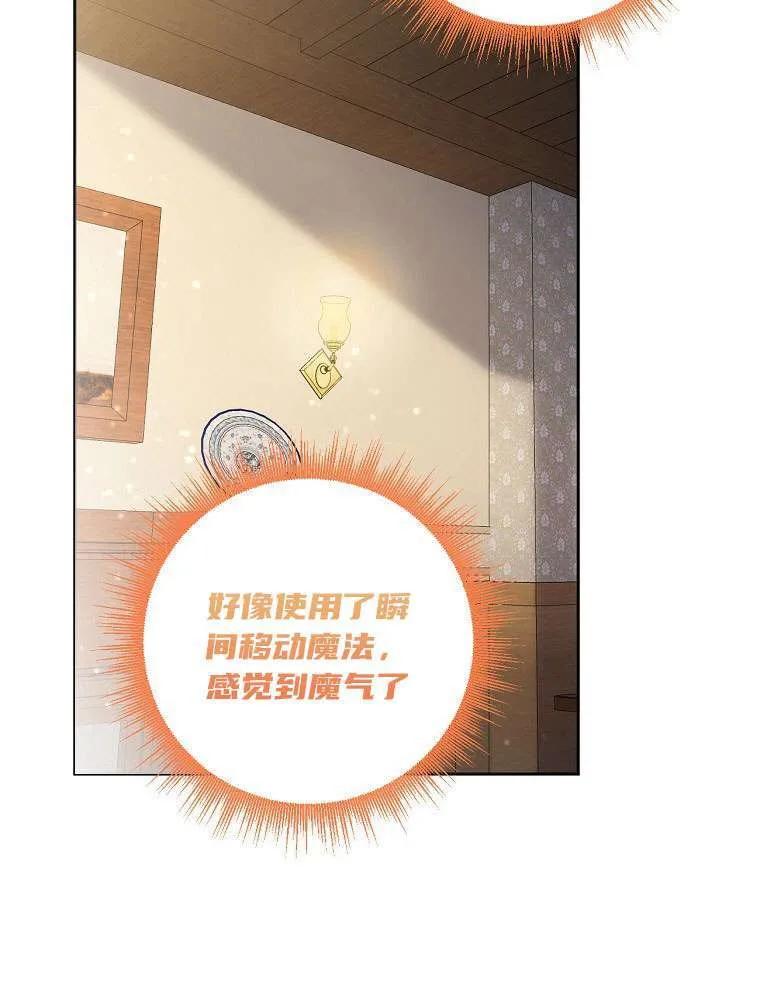 57 俞文希， 祝你好运 第63页