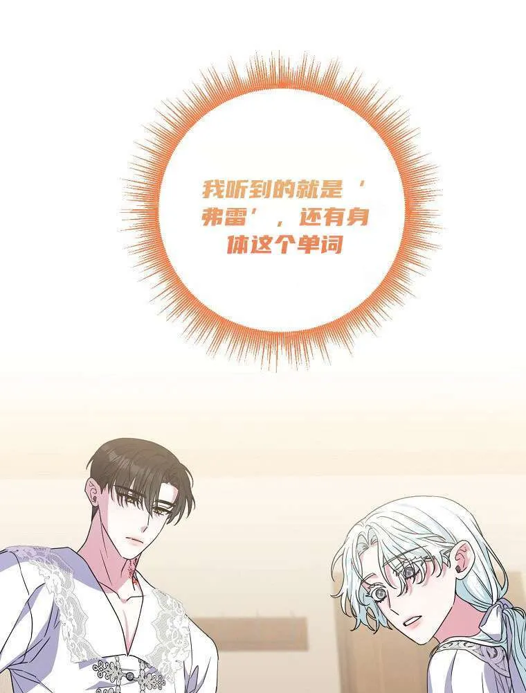 57 俞文希， 祝你好运 第68页