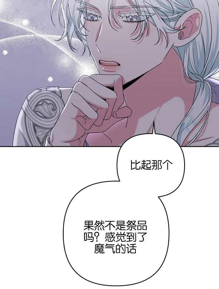 57 俞文希， 祝你好运 第71页