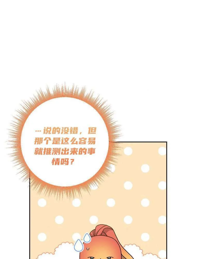 57 俞文希， 祝你好运 第72页