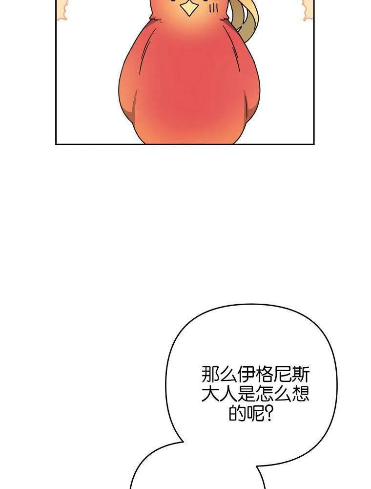 57 俞文希， 祝你好运 第73页