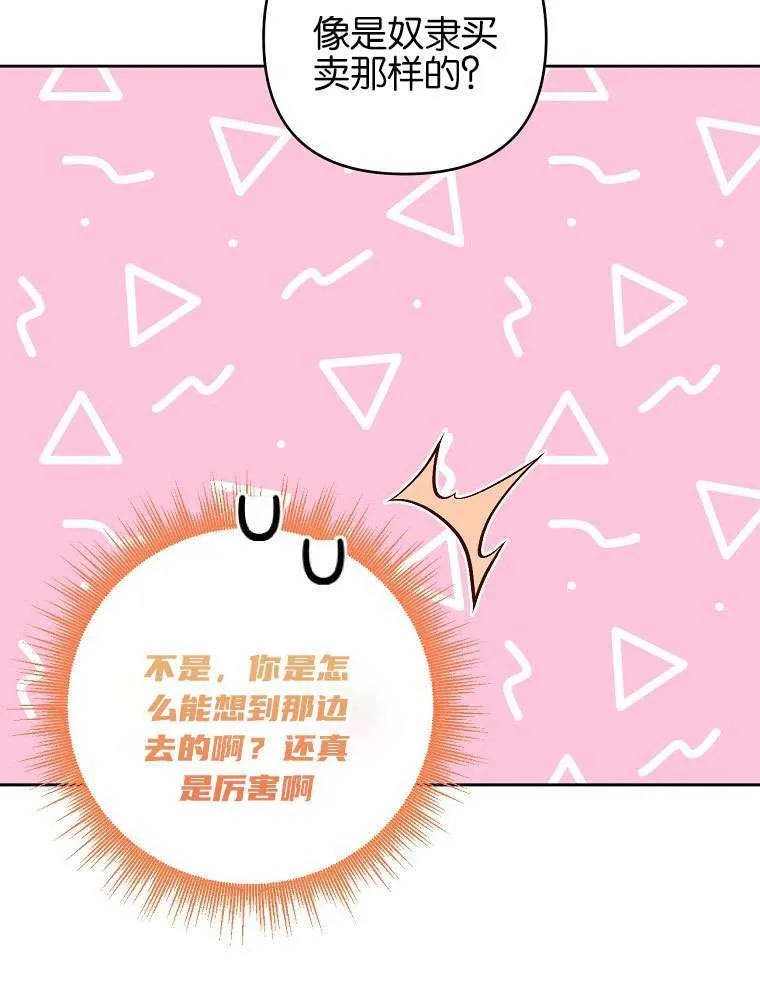 57 俞文希， 祝你好运 第74页