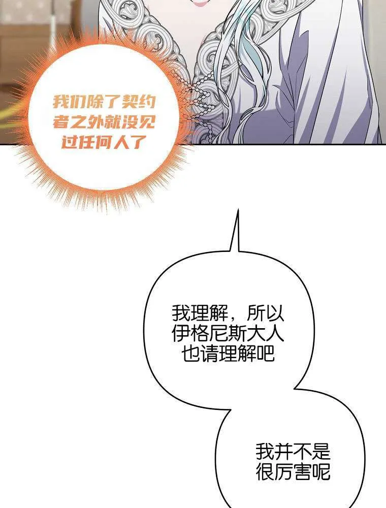 57 俞文希， 祝你好运 第76页