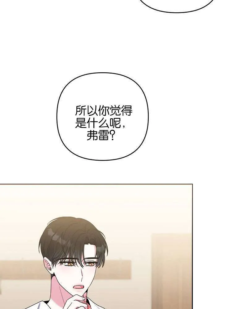 57 俞文希， 祝你好运 第77页