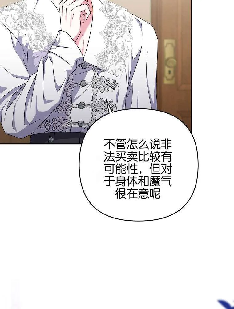 57 俞文希， 祝你好运 第78页