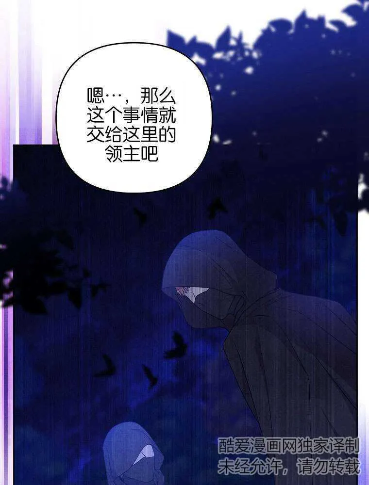 57 俞文希， 祝你好运 第79页