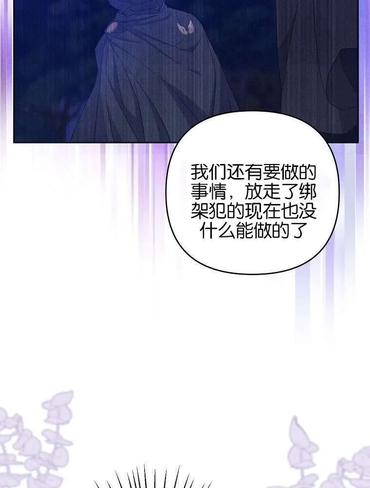 57 俞文希， 祝你好运 第80页
