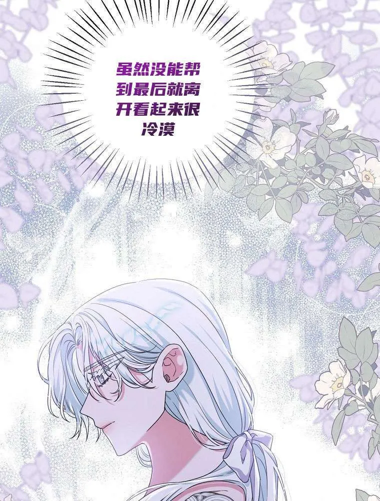 57 俞文希， 祝你好运 第81页