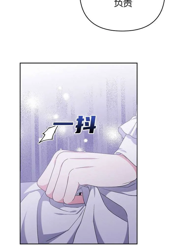 57 俞文希， 祝你好运 第84页