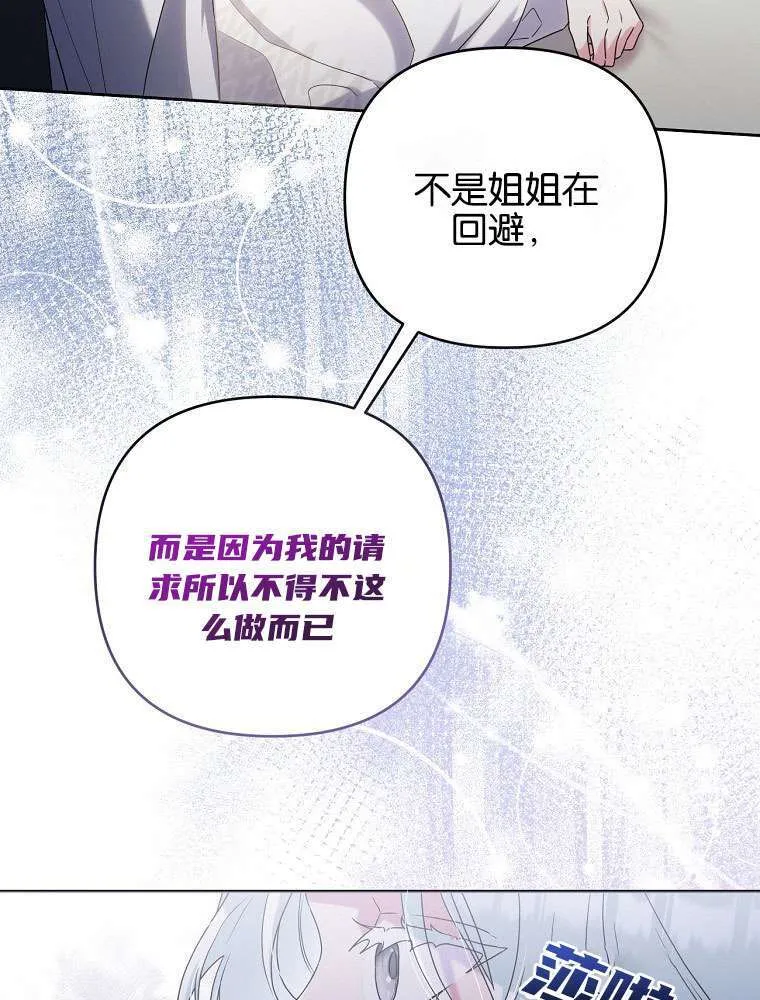 57 俞文希， 祝你好运 第89页