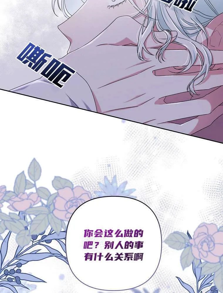 57 俞文希， 祝你好运 第90页