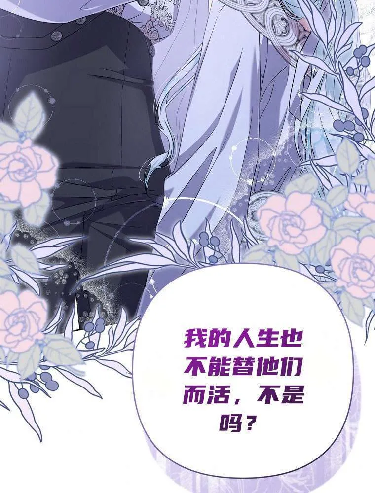57 俞文希， 祝你好运 第92页